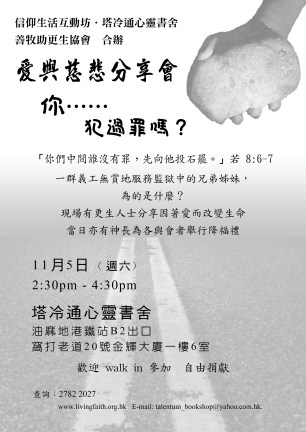 lovemercy-sharing-nov5