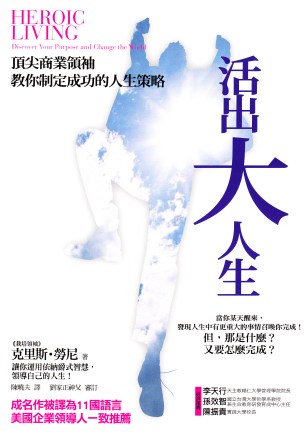 %e6%b4%bb%e5%87%ba%e5%a4%a7%e4%ba%ba%e7%94%9f