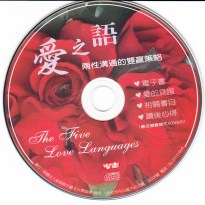 %e6%84%9b%e4%b9%8b%e8%aa%9e-dvd