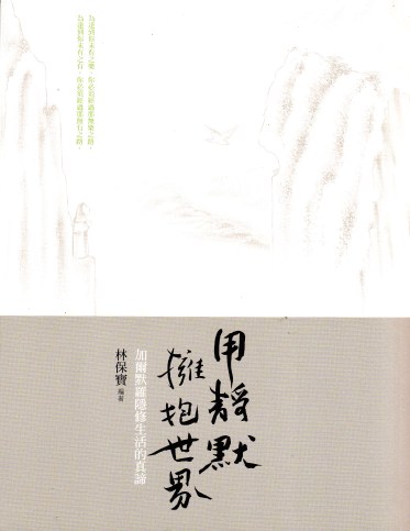 %e9%9d%9c%e9%bb%98%e6%93%81%e6%8a%b1%e4%b8%96%e7%95%8c