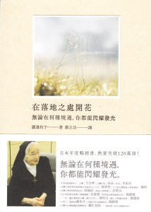 在落地之處開花