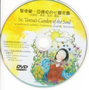 St Teresa's Garden of the Soul DVD_0001