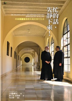 忙的話先靜下來