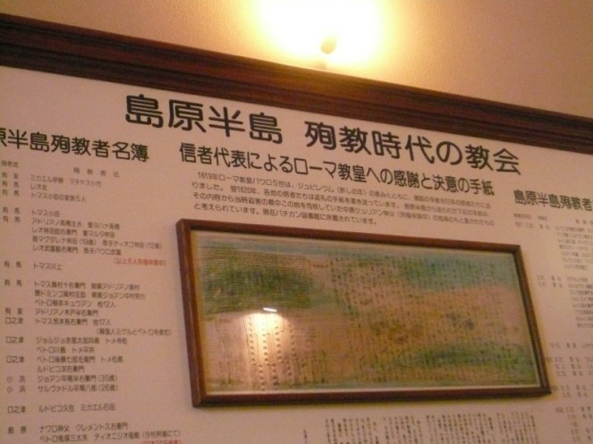島原聖堂4