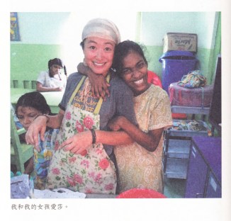 點滴是愛之從印度走到非洲3