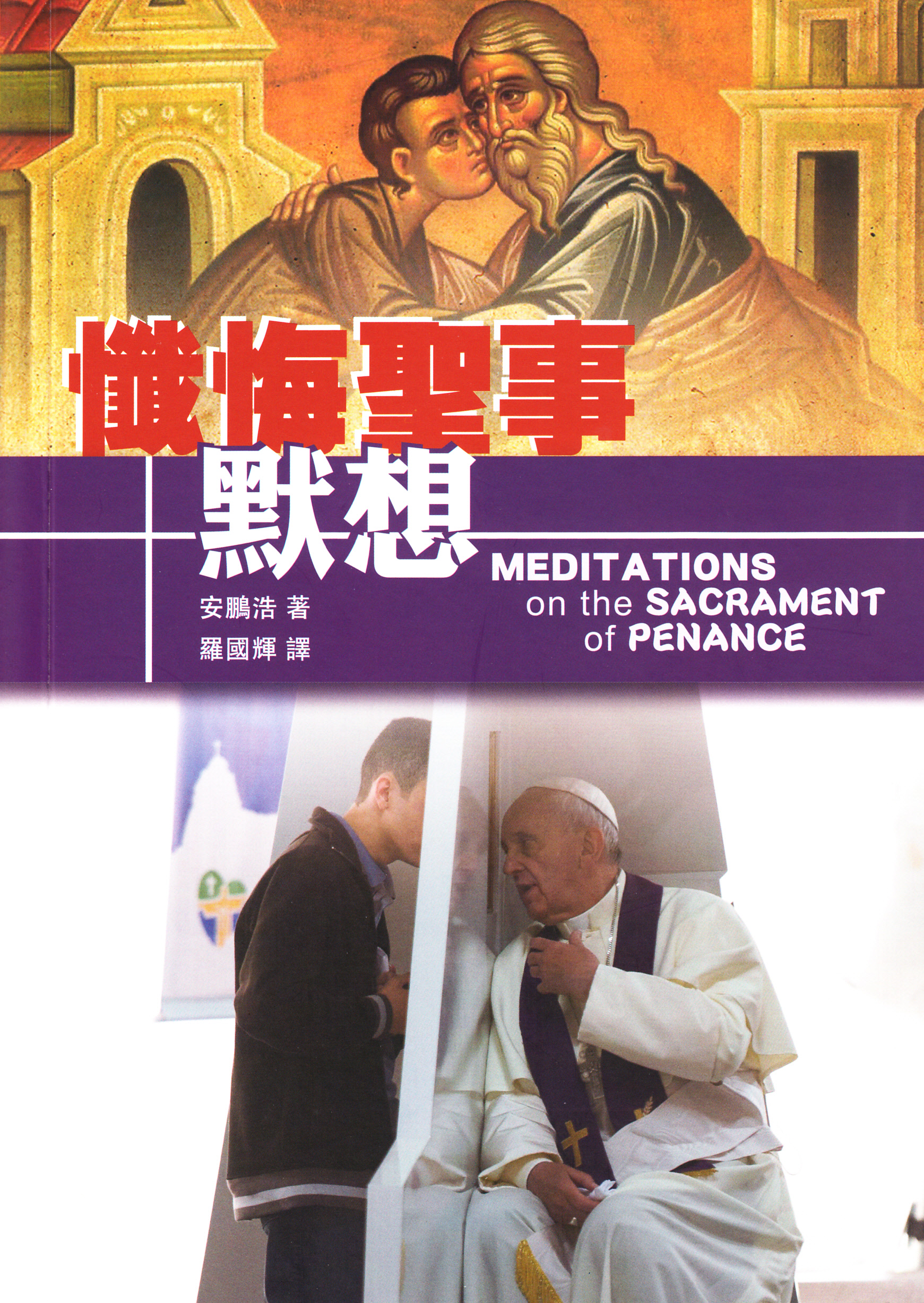 April 2019 – 天主教平信徒